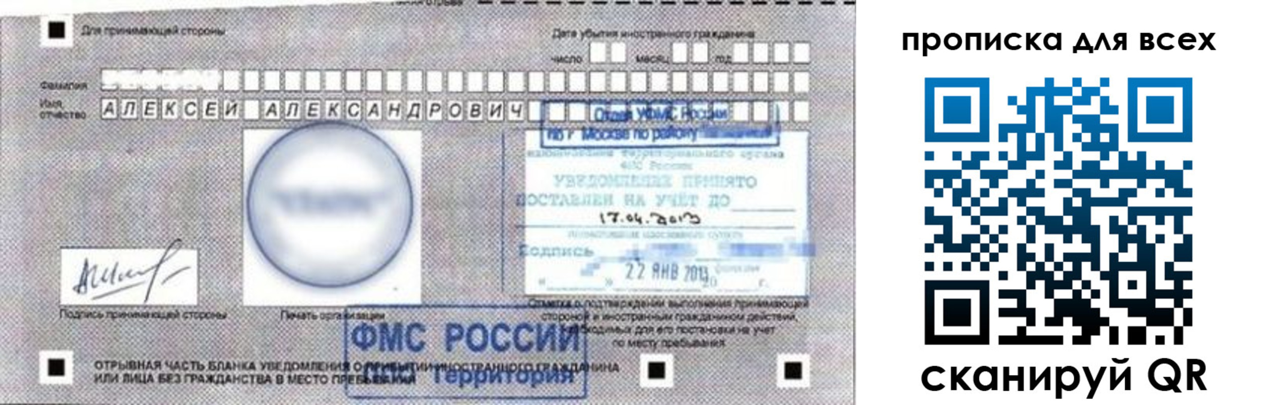 временная регистрация адрес в Воронеже