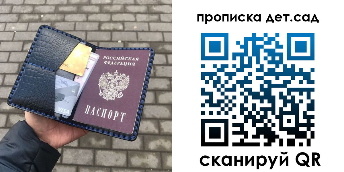 где прописаться в Воронеже