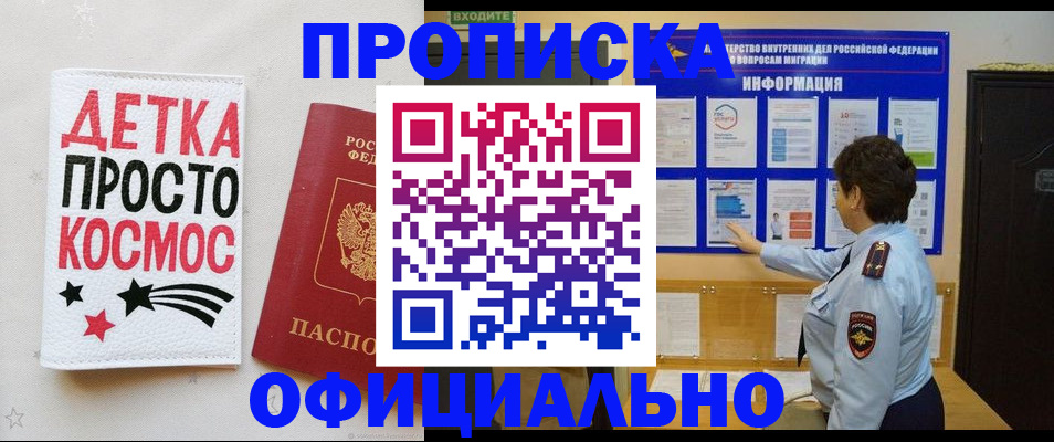 регистрация для школы в Воронеже