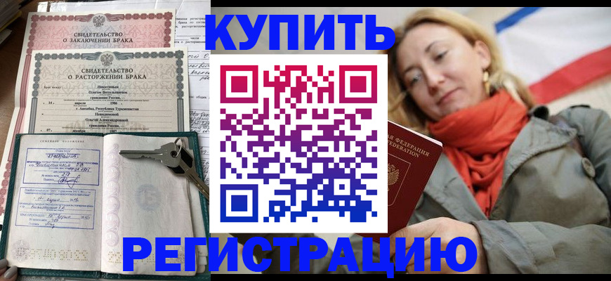 прописка иностранных граждан в Воронеже